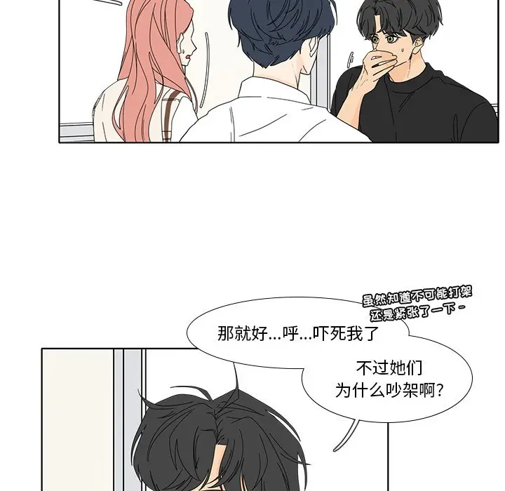 鱼缸中的花园[顶通]韩漫全集-第 96 话无删减无遮挡章节图片 