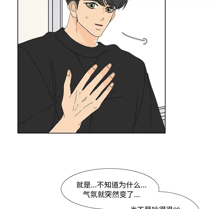 鱼缸中的花园[顶通]韩漫全集-第 96 话无删减无遮挡章节图片 