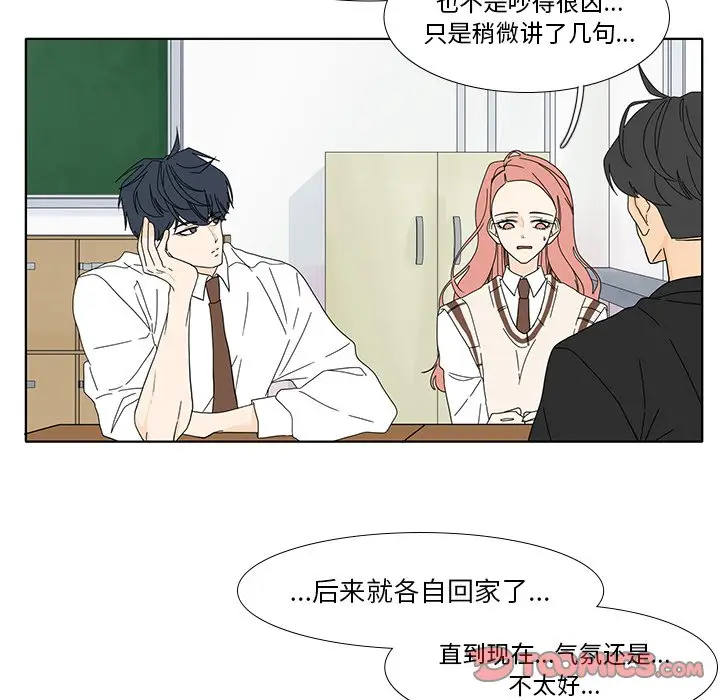 鱼缸中的花园[顶通]韩漫全集-第 96 话无删减无遮挡章节图片 