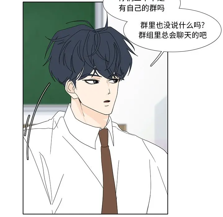 鱼缸中的花园[顶通]韩漫全集-第 96 话无删减无遮挡章节图片 