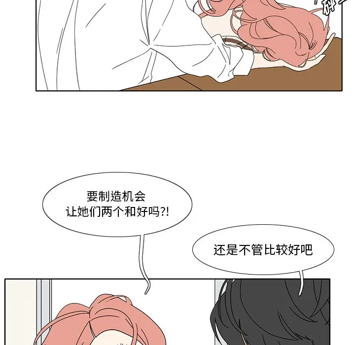 鱼缸中的花园[顶通]韩漫全集-第 96 话无删减无遮挡章节图片 