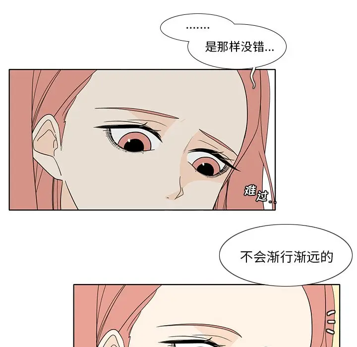 鱼缸中的花园[顶通]韩漫全集-第 96 话无删减无遮挡章节图片 