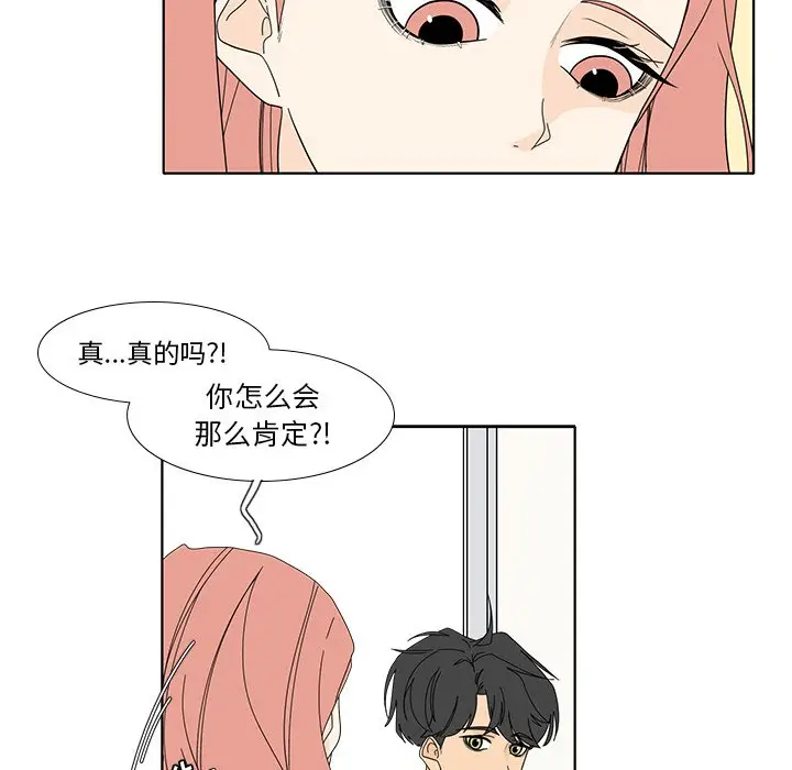 鱼缸中的花园[顶通]韩漫全集-第 96 话无删减无遮挡章节图片 