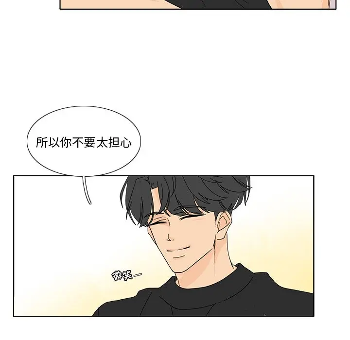 鱼缸中的花园[顶通]韩漫全集-第 96 话无删减无遮挡章节图片 