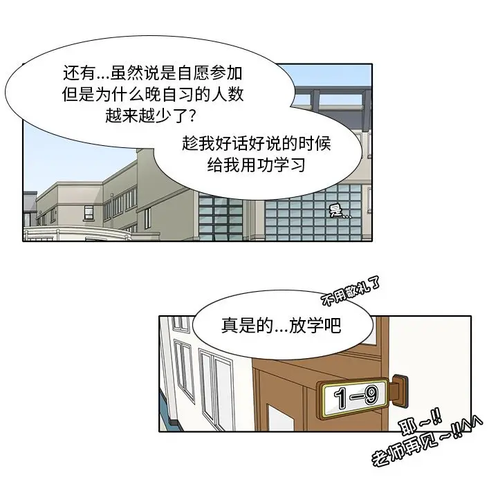 鱼缸中的花园[顶通]韩漫全集-第 96 话无删减无遮挡章节图片 