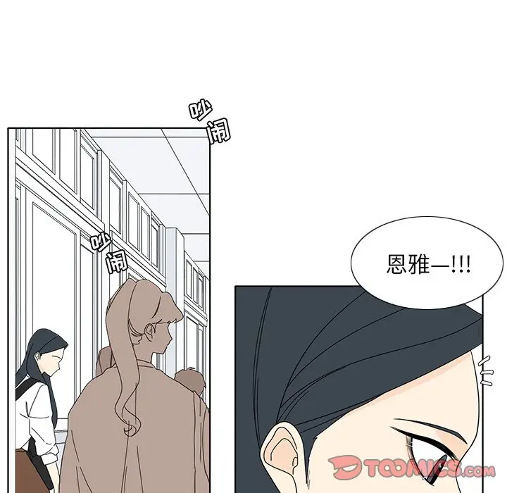 鱼缸中的花园[顶通]韩漫全集-第 96 话无删减无遮挡章节图片 
