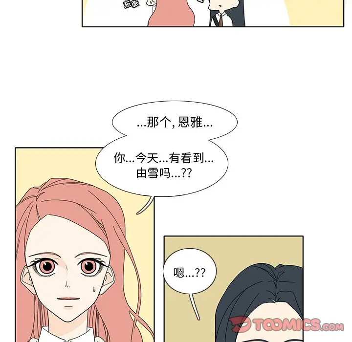 鱼缸中的花园[顶通]韩漫全集-第 96 话无删减无遮挡章节图片 