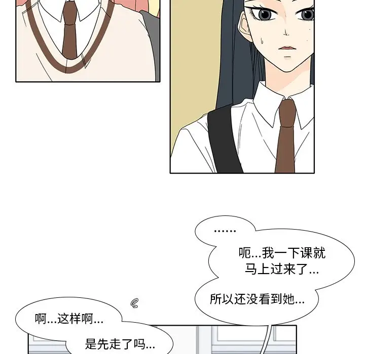 鱼缸中的花园[顶通]韩漫全集-第 96 话无删减无遮挡章节图片 