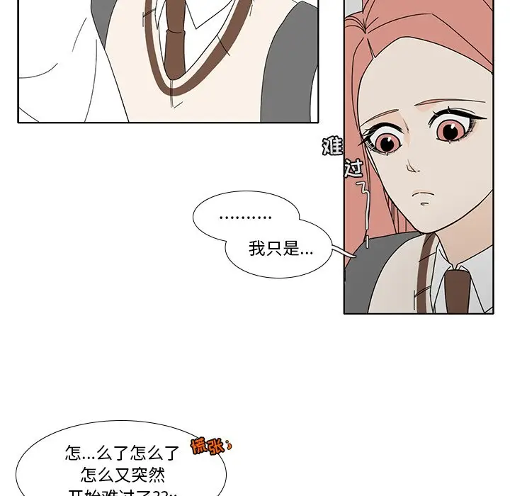 鱼缸中的花园[顶通]韩漫全集-第 96 话无删减无遮挡章节图片 