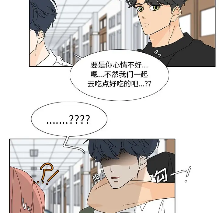 鱼缸中的花园[顶通]韩漫全集-第 96 话无删减无遮挡章节图片 