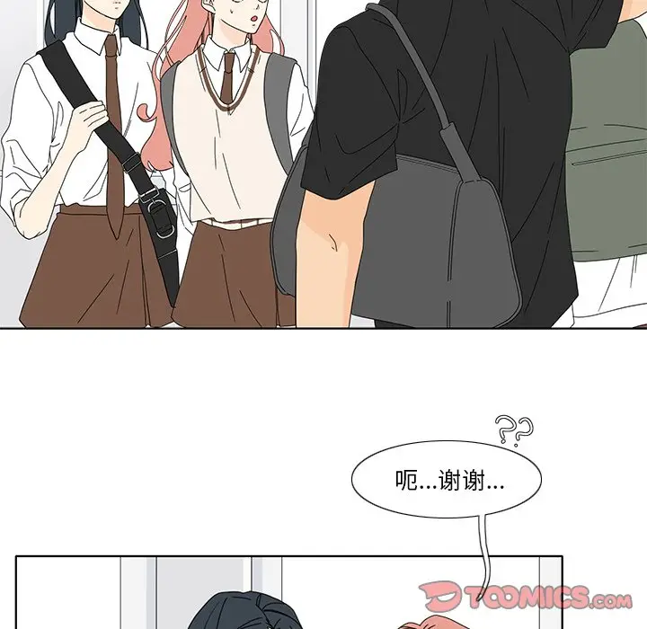 鱼缸中的花园[顶通]韩漫全集-第 96 话无删减无遮挡章节图片 