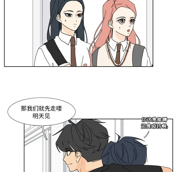 鱼缸中的花园[顶通]韩漫全集-第 96 话无删减无遮挡章节图片 