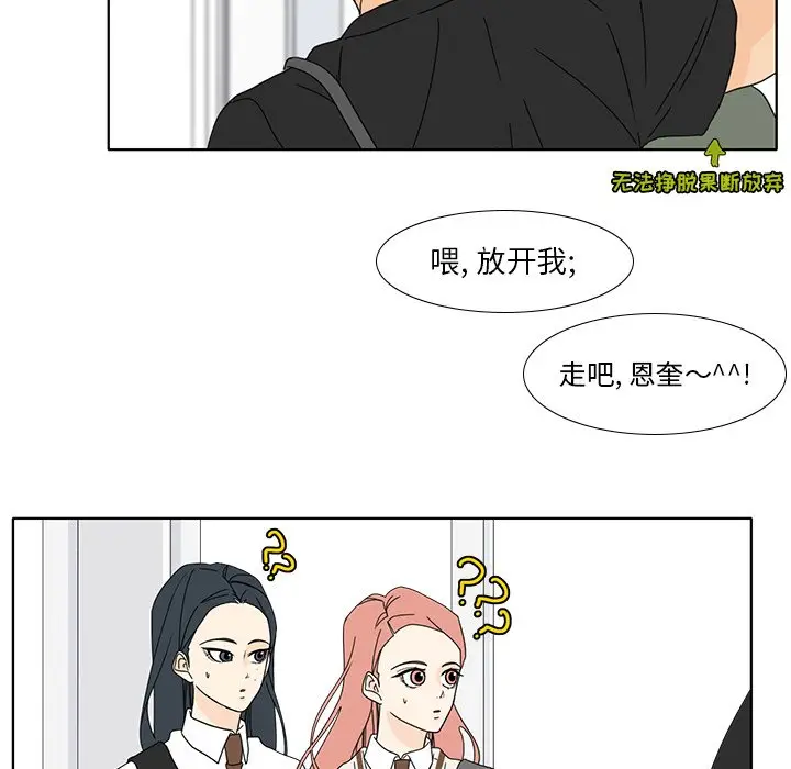 鱼缸中的花园[顶通]韩漫全集-第 96 话无删减无遮挡章节图片 