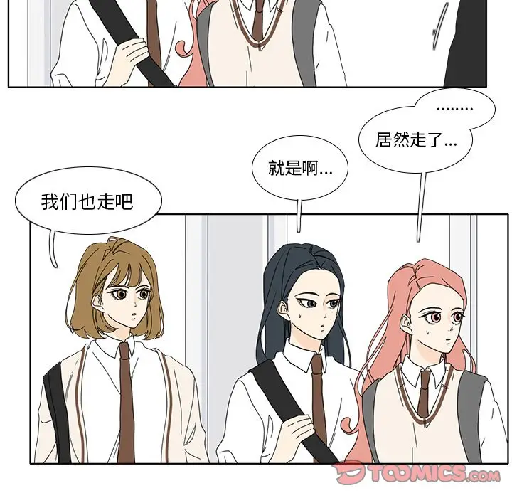 鱼缸中的花园[顶通]韩漫全集-第 96 话无删减无遮挡章节图片 