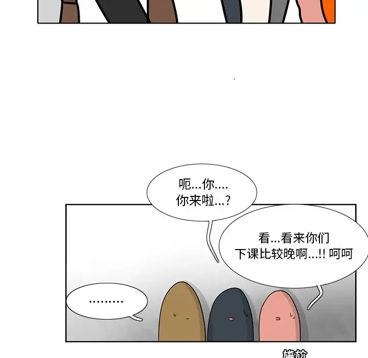 鱼缸中的花园[顶通]韩漫全集-第 96 话无删减无遮挡章节图片 