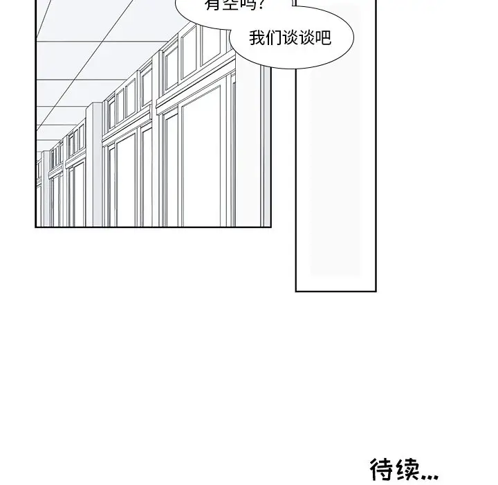鱼缸中的花园[顶通]韩漫全集-第 96 话无删减无遮挡章节图片 