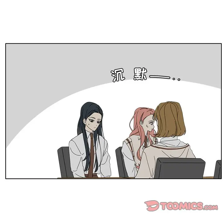鱼缸中的花园[顶通]韩漫全集-第 97 话无删减无遮挡章节图片 