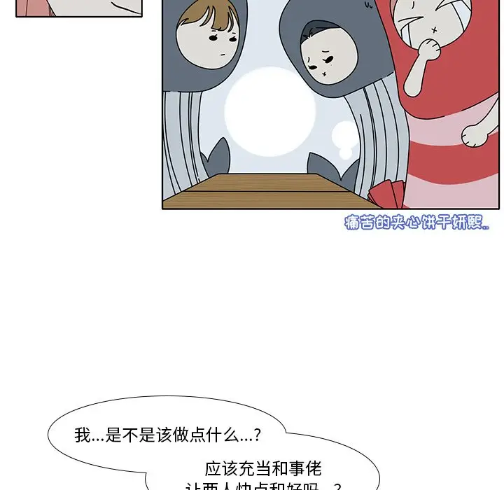 鱼缸中的花园[顶通]韩漫全集-第 97 话无删减无遮挡章节图片 