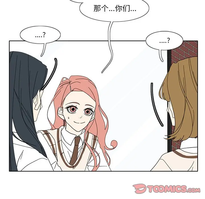 鱼缸中的花园[顶通]韩漫全集-第 97 话无删减无遮挡章节图片 