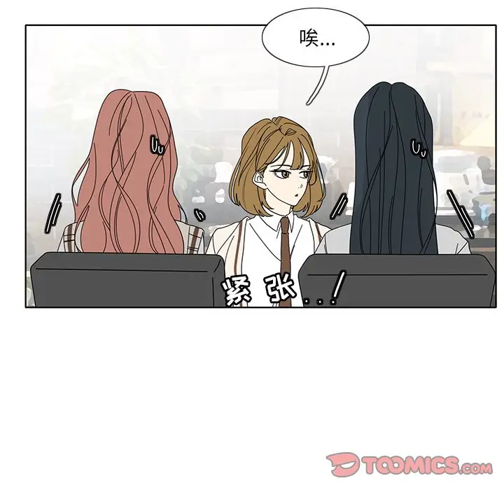 鱼缸中的花园[顶通]韩漫全集-第 97 话无删减无遮挡章节图片 