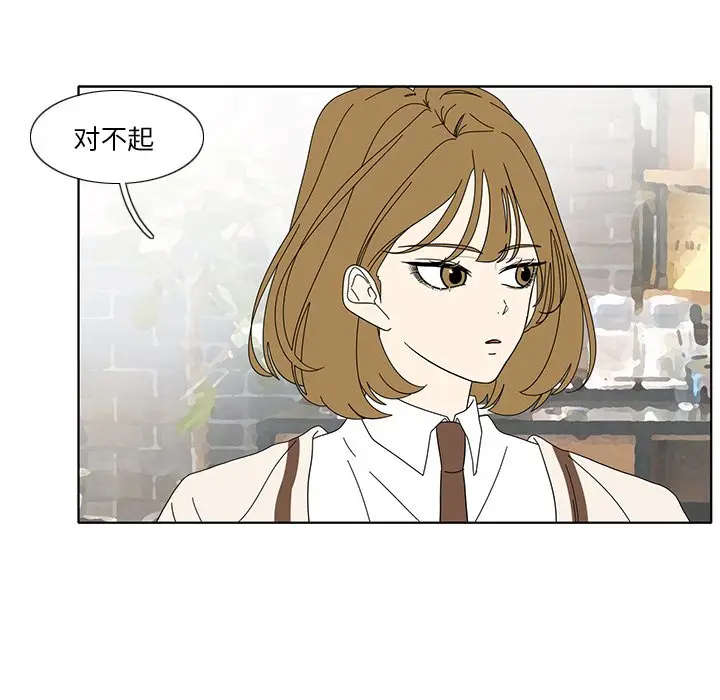 鱼缸中的花园[顶通]韩漫全集-第 97 话无删减无遮挡章节图片 