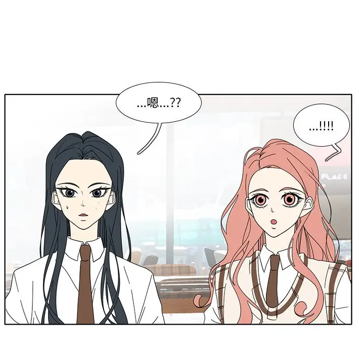 鱼缸中的花园[顶通]韩漫全集-第 97 话无删减无遮挡章节图片 