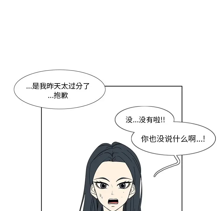 鱼缸中的花园[顶通]韩漫全集-第 97 话无删减无遮挡章节图片 