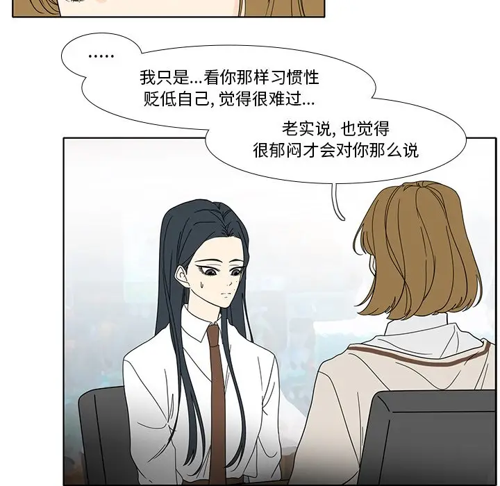 鱼缸中的花园[顶通]韩漫全集-第 97 话无删减无遮挡章节图片 
