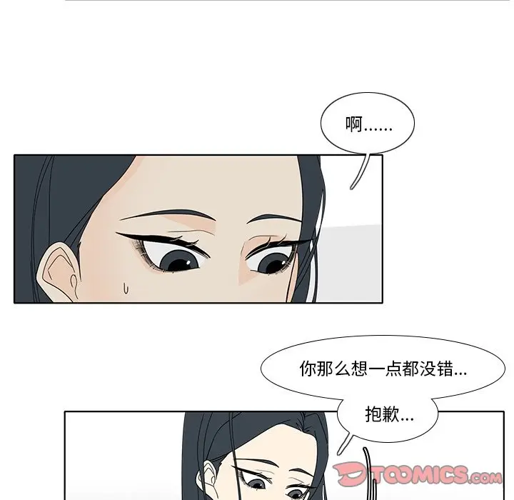 鱼缸中的花园[顶通]韩漫全集-第 97 话无删减无遮挡章节图片 