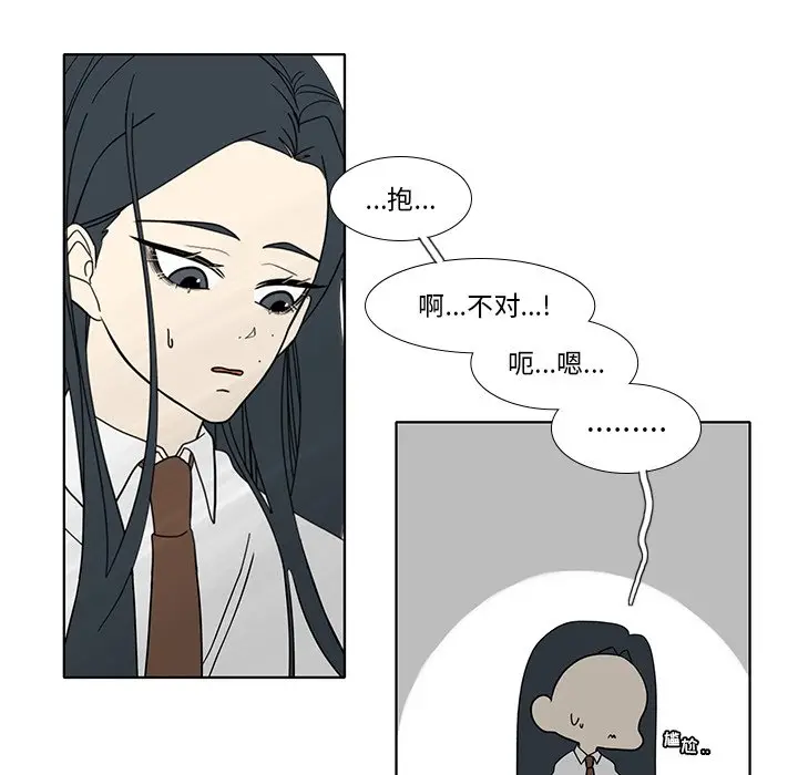 鱼缸中的花园[顶通]韩漫全集-第 97 话无删减无遮挡章节图片 