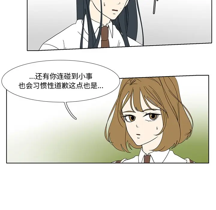 鱼缸中的花园[顶通]韩漫全集-第 97 话无删减无遮挡章节图片 