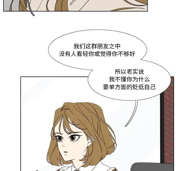 鱼缸中的花园[顶通]韩漫全集-第 97 话无删减无遮挡章节图片 