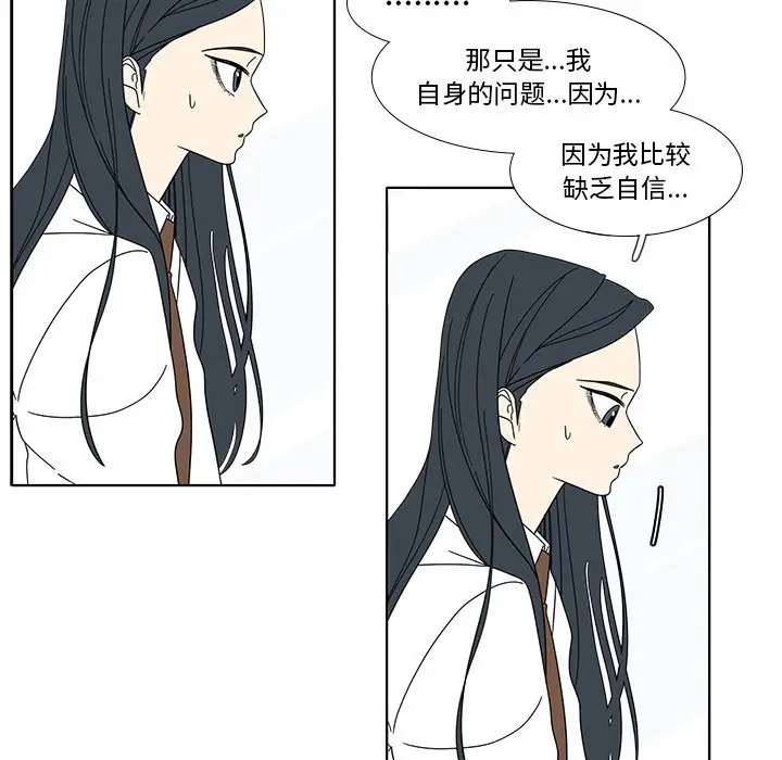 鱼缸中的花园[顶通]韩漫全集-第 97 话无删减无遮挡章节图片 
