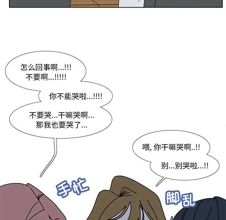 鱼缸中的花园[顶通]韩漫全集-第 97 话无删减无遮挡章节图片 