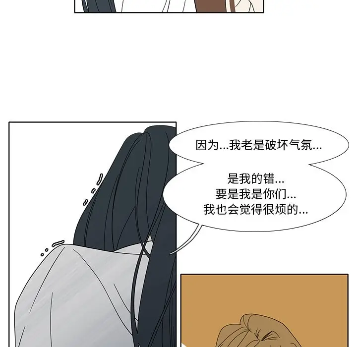 鱼缸中的花园[顶通]韩漫全集-第 97 话无删减无遮挡章节图片 