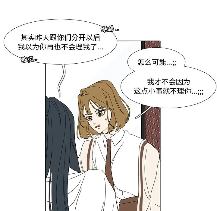 鱼缸中的花园[顶通]韩漫全集-第 97 话无删减无遮挡章节图片 