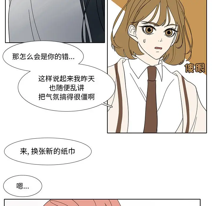 鱼缸中的花园[顶通]韩漫全集-第 97 话无删减无遮挡章节图片 