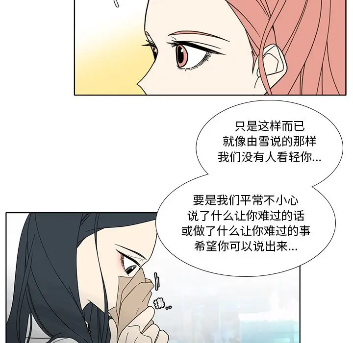 鱼缸中的花园[顶通]韩漫全集-第 97 话无删减无遮挡章节图片 