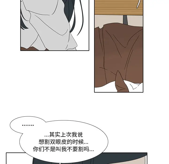 鱼缸中的花园[顶通]韩漫全集-第 97 话无删减无遮挡章节图片 