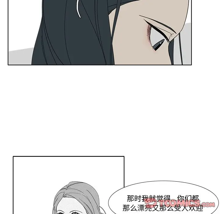鱼缸中的花园[顶通]韩漫全集-第 97 话无删减无遮挡章节图片 