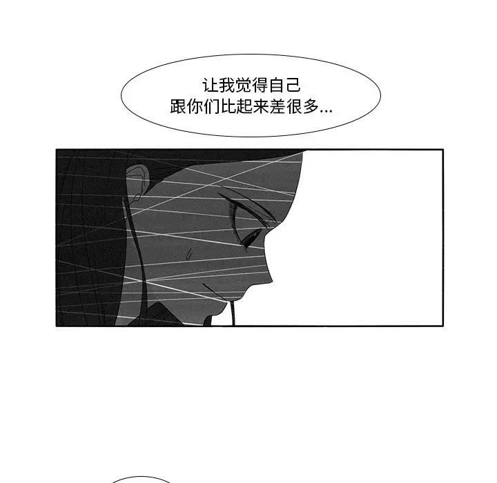 鱼缸中的花园[顶通]韩漫全集-第 97 话无删减无遮挡章节图片 
