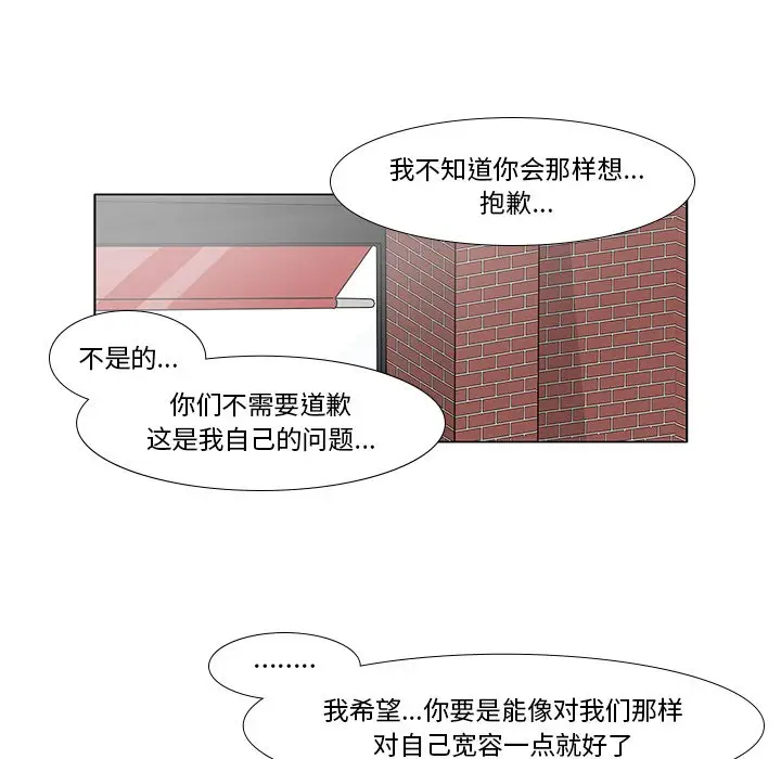 鱼缸中的花园[顶通]韩漫全集-第 97 话无删减无遮挡章节图片 