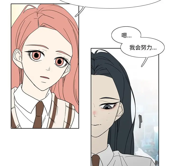 鱼缸中的花园[顶通]韩漫全集-第 97 话无删减无遮挡章节图片 