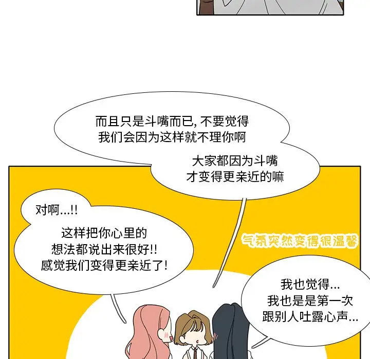 鱼缸中的花园[顶通]韩漫全集-第 97 话无删减无遮挡章节图片 