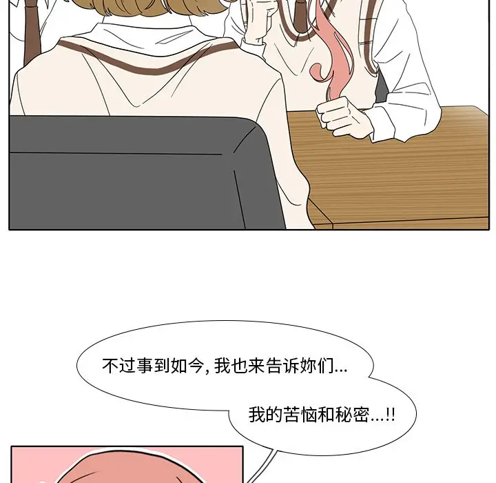鱼缸中的花园[顶通]韩漫全集-第 97 话无删减无遮挡章节图片 