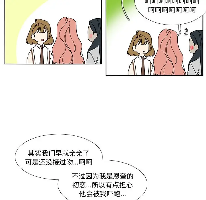 鱼缸中的花园[顶通]韩漫全集-第 98 话无删减无遮挡章节图片 