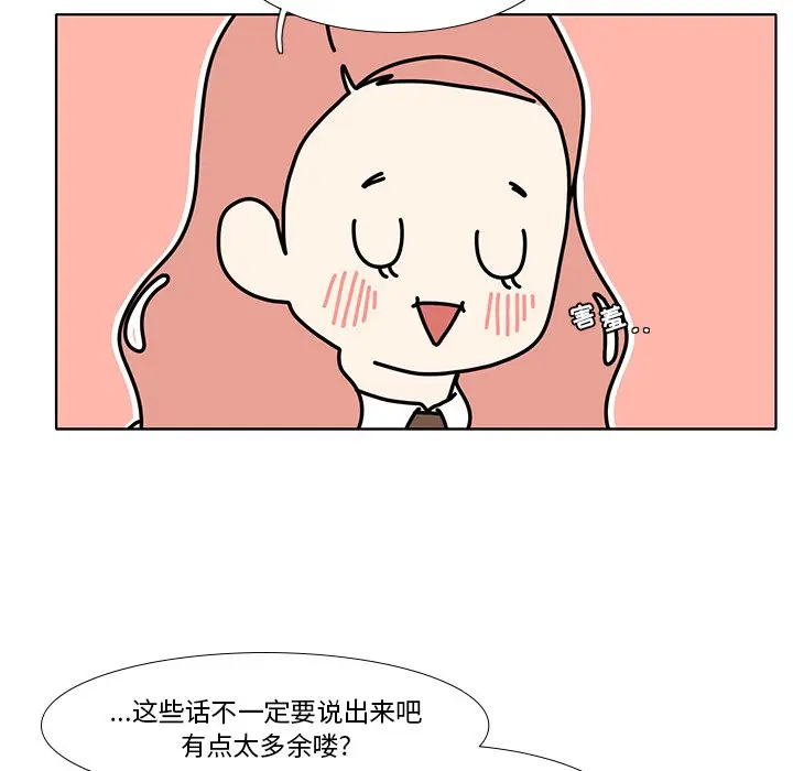 鱼缸中的花园[顶通]韩漫全集-第 98 话无删减无遮挡章节图片 