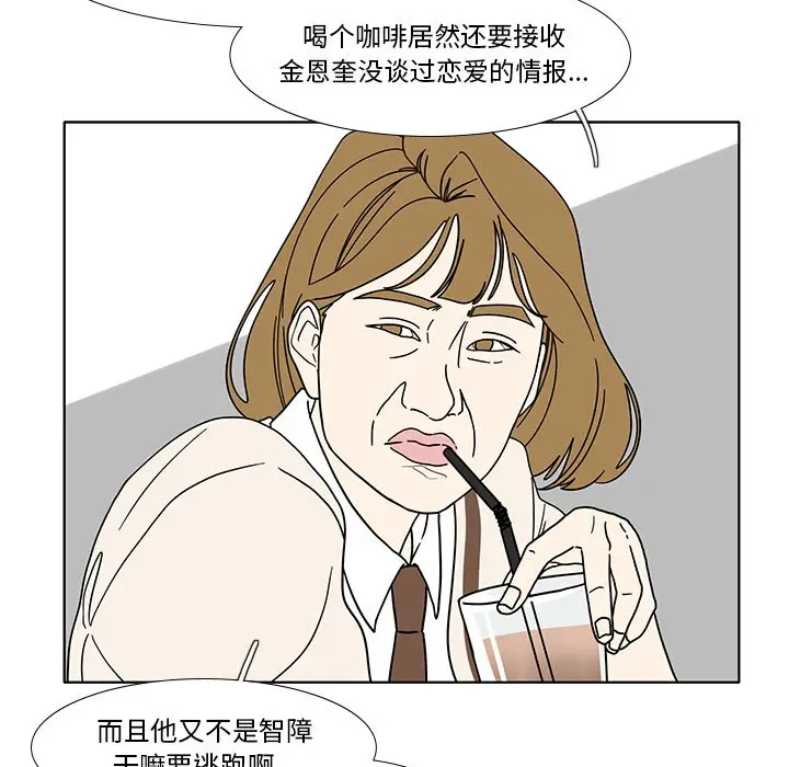 鱼缸中的花园[顶通]韩漫全集-第 98 话无删减无遮挡章节图片 