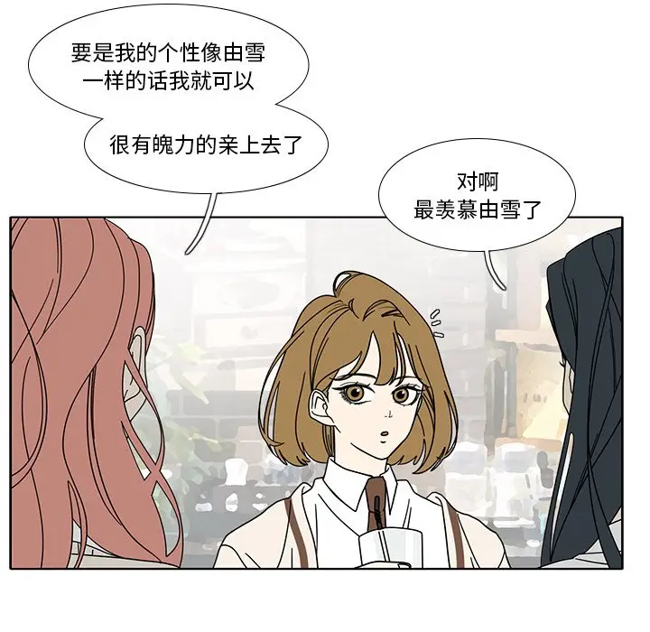 鱼缸中的花园[顶通]韩漫全集-第 98 话无删减无遮挡章节图片 