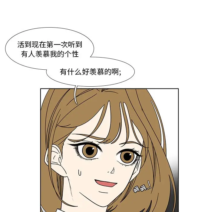 鱼缸中的花园[顶通]韩漫全集-第 98 话无删减无遮挡章节图片 